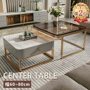 【楽天2位】センターテーブル ネストテーブル 大理石柄 テーブル リビングテーブル コーヒーテーブル ローテーブル サイドテーブル 幅60cm 幅70cm 幅80cm 組合わせ自由 収納付 引出付き 2個セット 大理石調 おしゃれ 入れ子式 角形 ブラック ホワイト セラミック