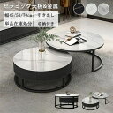 【在庫処分】ネストテーブル セラミック 幅45cm 引き出し ローテーブル 幅70cm モダン 大理石柄 幅50cm ソファサイド グレー オシャレ 円型 単品...