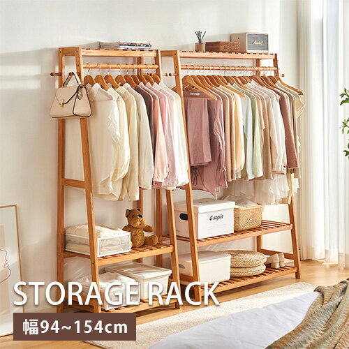 ハンガーラック オシャレ 幅94cm ナチュラル 竹材 整理整頓 ハンガーシェルフ 収納棚 ラック 幅154cm コートハンガー ポールハンガー 省スペース コンパクト ハンガーポール 帽子掛け 幅114cm バッグ コート掛け スリム 洋服掛け 衣類収納 子供部屋 玄関 寝室 幅134cmのサムネイル