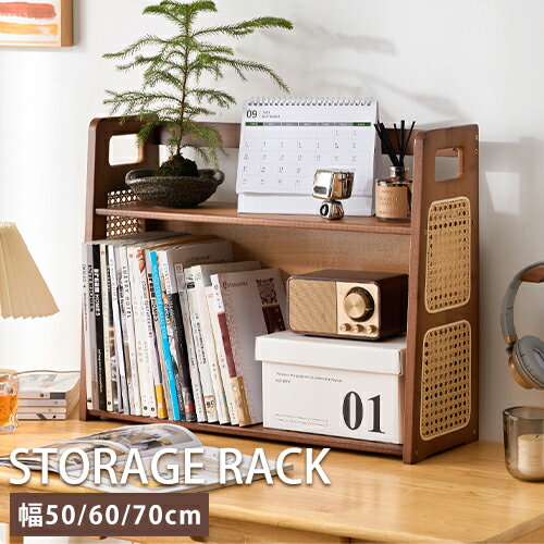 楽天市場】ラタン（横幅（cm）60 ～ 69.9）（本棚・ラック・カラー