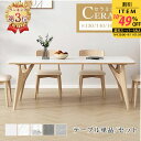 【期間限定価格 9/11迄】ダイニングテーブル セラミック 天然木 160cm 4人掛け ホワイト 大理石柄 食卓 幅140cm 4人 単品 ナチュラル ダイニングセット 幅180cm 6人 高級 北欧 木目調 高級 食事テーブル シンプル 130cm 大理石調 グレー リビング SNS