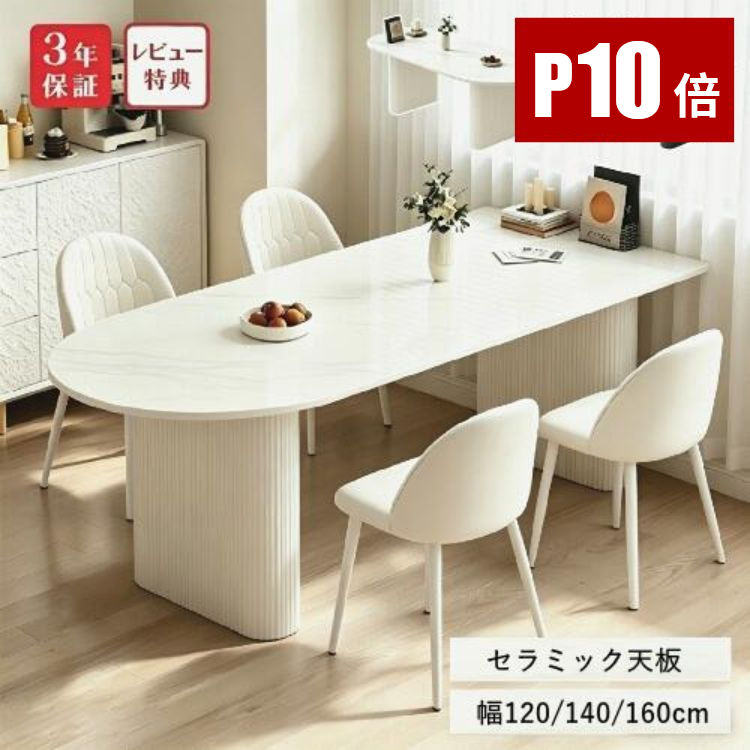 楽天市場】テーブル（奥行（cm）120 ～ 129.9・形状（天板）楕円