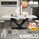 Max P10倍 8/27迄【3年保証・楽天2位】ダイニングテーブル セラミック モダン 幅160cm 単品 グレー 4人掛け 大理石柄 ダイニングセット 長方...