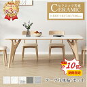 Max P10倍 8/27迄【3年保証・楽天3位】ダイニングテーブル セラミック 140cm 天然木 4人掛け ホワイト 大理石柄 食卓 幅160cm 4人 単...