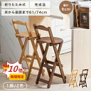 Max P10倍 8/27迄【3年保証・楽天1位】カウンターチェア 折りたたみ式 高さ84cm キッチンチェア キッチン作業 完成品 ナチュラル 隙間収納 イス...