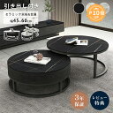 【3年保証・レビュー特典】ネストテーブル 引き出し セラミック 幅45cm ローテーブル モダン 丸 60cm 大理石柄 50cm ソファサイド 収納 入れ子式 コンパクト 70cm 2個セット オシャレ リビング 高級 コーヒーテーブル ホワイト サイドテーブル 丸 カフェ グレー 石目調 白