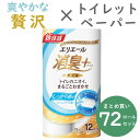 エリエール 消臭+ トイレットペーパー ダブル 12ロール×6パック 消臭プラス トイレットティシュー 国産