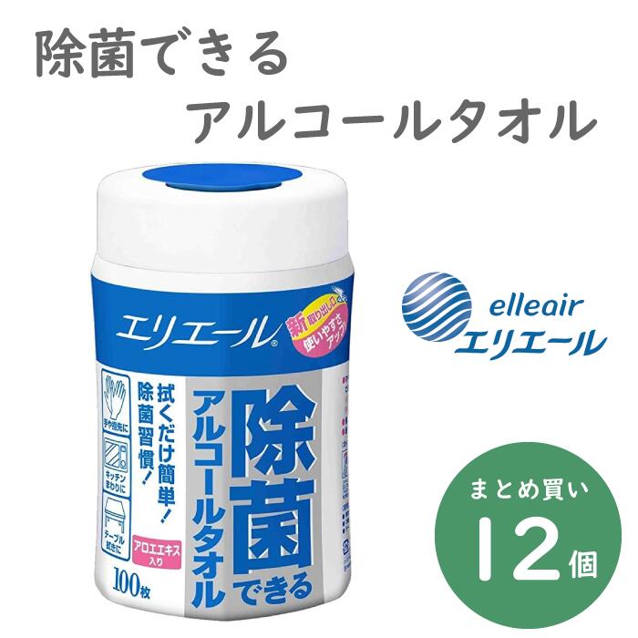 エリエール除菌できるアルコールタオル本体100枚入り×12個　清潔 除菌