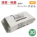 エクリュ ホワイト ライト ペーパータオル 中判 200枚×30パック 手拭 掃除 抗菌 除菌 清潔 ハード 業務用 ハンドタオル