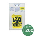 ジャパックス 業務用 MAXシリーズ ポリ袋 S-21 半透明 20L 10枚×120冊 厚み0.010mm 業務用 掃除用品