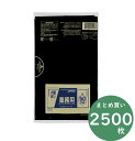 ジャパックス 小型ポリ袋シリーズ P-07 黒 50枚×50冊 厚み0.02mm 業務用 掃除用品