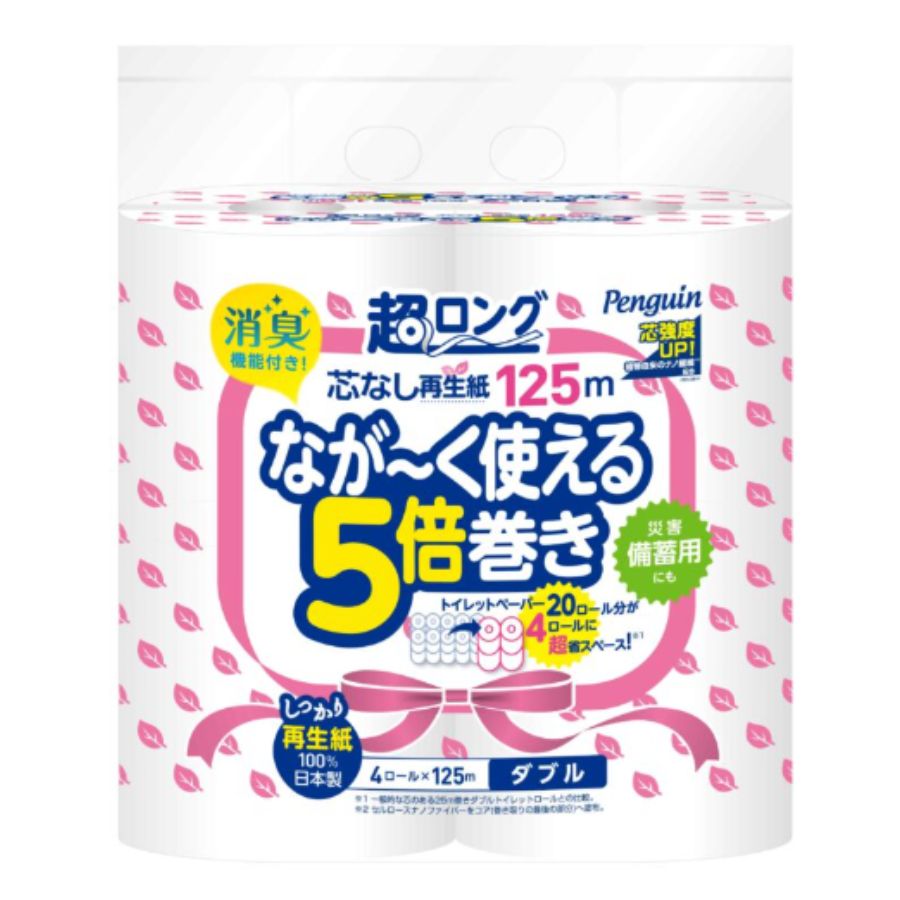 ペンギン超ロング5倍巻き 4ロール×8パック 芯なし ダブル 125m （再生紙）