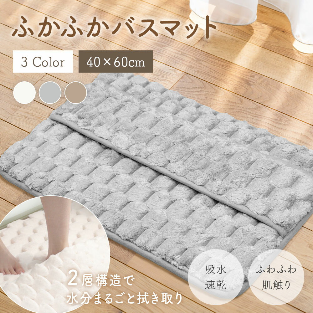 【期間限定SALE+P10倍】 バスマット 速乾 洗える タオル地 大判 吸水 マイクロファイバー 滑り止め 足..