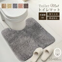【P20倍衝撃SALE!赤字覚悟!】トイレマット おしゃれ ブラウン 北欧 グレー 無地 大きい トイレマット ふかふか 滑り止め トイレ マット 洗える ロン...