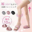 【P10倍衝撃SALE★】ダイエットスリッパ 体幹 効果 5本指 メンズ レディース 健康 サンダル 足裏マッサージ グッズ スリッパ 足ツボ 履くだけ 美と健...