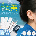 【限定!激安セール開催中!✨プレゼント付】 耳つぼシール 耳つぼジュエリー キット シール 透明 耳つぼ 金粒 銀粒 耳つぼジュエリー 大量 10...