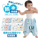 【期間限定!送料無料!】おねしょ ズボン こども 完全防水 漏れない 吸水 おねしょズボン おねしょ対策 寝冷え対策 腹巻付き ウエスト調整 女の子 男の子 ベビー 子供 キッズ 保育園 おねしょ パンツ コットン 防水 通気 春 秋 冬 夏用