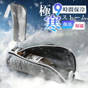 \限定10%OFF!/【結露対策】ペットボトルカバー 保冷 保温 カバー ペットボトル 収納 アルミ ペットボトルホルダー ウォーターボトル ポシェット ペット...