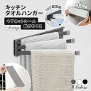 ふきん掛け マグネット 布巾掛け キッチン 洗面所 タオル掛け 磁石 冷蔵庫 棚 ふきん 台ふき タオル キッチンクロス 干す 乾燥 台所用 タオルハンガー ふ...