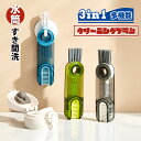 【超お得!新店特典!10%OFF】スリーインワン マルチボトルブラシ 水筒 タンブラー カップ クリーニング アーティファクト 飲料水 ギャップ クリーニングボ...