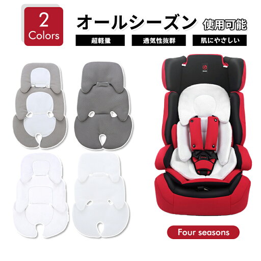 ベビーカーシート 夏 冷感 チャイルドシート ひんやり クッション 接触冷感シート シート ベビーカー クールシート ベビー用品 通気性 ベビーカークッション おしゃれ ベビーカーマットマット 赤ちゃん かわいい 子供 洗濯可能 新生児 チャイルドシートファン 暑さ対策 ベビーカーシート 夏 冷感 チャイルドシート ひんやり クッション 接触冷感シート シート ベビーカー クールシート ベビー用品 通気性 ベビーカークッション おしゃれ ベビーカーマットマット 赤ちゃん かわいい 子供 洗濯可能 新生児 チャイルドシートファン 暑さ対策