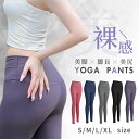 【P10倍衝撃SALE★】ヨガウェア ヨガパンツ レディース ヨガレギンス ヨガウェア パンツ ヨガパンツ 夏 レギンス フィットネスパンツ スパッツ 美尻 美...