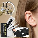 【スーパーSALE割引中! 】耳つぼジュエリー チタン粒 ジュエリー 耳つぼシール セルフキット 透明 耳ツボ 高品質 マグレイン ダイエット 小顔 肩こり リフトアップ 耳つぼピアス 耳ツボジュエリー 100粒 大量 ネコポス 耳つぼ ダイエットシール 可愛い 貼るだけ