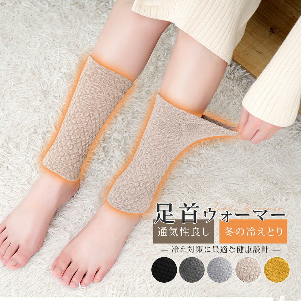 【新発売?P10倍！】レッグウォーマー メンズ レディース ロング 足首ウォーマー 冬 綿 薄手 就寝用 温かい 暖かい 防寒 かかと付き ふくらはぎ おしゃれ 優しい肌触り やわらか素材 温活 締め付けない ギフト プレゼント 妊婦さんにもおすすめ あったかグッズ