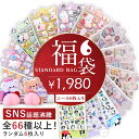 【何が出るかドキドキ♪3Dシール福袋!】シール 福袋 クリスマス シール プレゼント 大きい ぷっくり ブラインドボックス 2026 3D立体シール おしり 正...