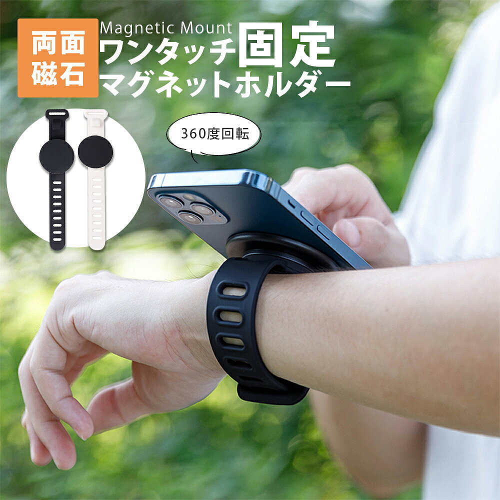 Rakuten - スマホホルダー 真空吸着 吸盤 ベビーカー アクセサリー おしゃれ 携帯ホルダー マグセーフ MagSafe 自転車 スマホスタンド マグネット式 寝ながら 折りたた ベッドみ 超強吸着力 安定性抜群 ベビーカースマホホルダー 両面磁石 360度回転