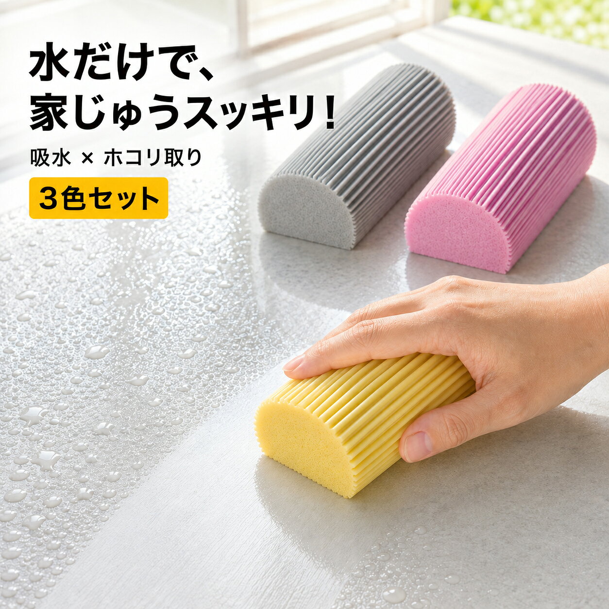 【衝撃価格！最大 40％OFF！1個あたり最安316円！】ダンプダスター スポンジ 湿ったクリーン ダスタースポンジ スポンジクリーナー ダスター マジッククリーニングスポンジ 消しゴム クリーナー 強力 埃取り スポンジ ほこり取り 再利用可能 傷つけない 洗濯機 洗って使える