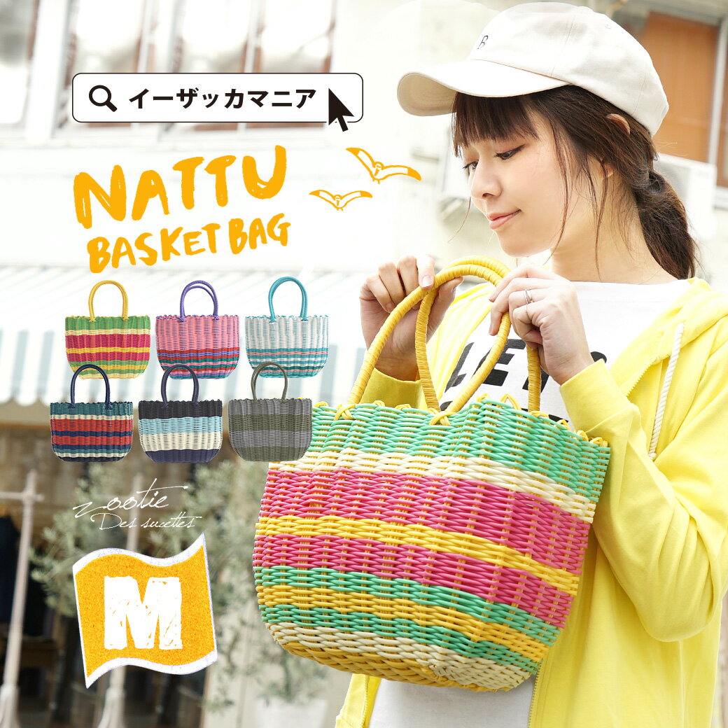 エコクラフト ミニかごのおすすめ商品とおしゃれな実例 エコクラフト ミニかごのおすすめ商品とおしゃれな実例