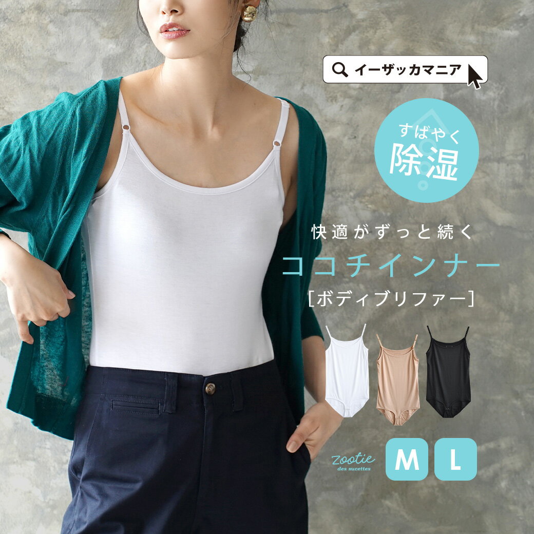 インナー M/L レディース 女性用 イ