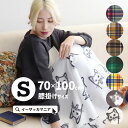 【5/10限定★全品20％OFF配布中】ブランケット Sサイズ レディース ひざ掛け 膝掛け 毛布 掛け毛布 ミニ毛布 冬 春 zootie ズーティー ：フェイバリット フリース ブランケット［S］