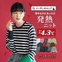 【6h限定☆クーポンで半額】【BIGバーゲン】ニット M/L/LL/3L 最大4.3℃上昇 ニットウェア 。 レディース トップス セーター 長袖 大きいサイズ 春 【メール便可22】◆zootie（ズーティー）：ヒートフル ニットウエア［ラウンドネック］