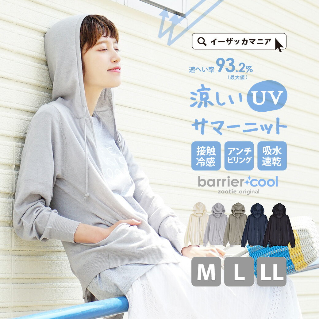最新 Uvカットパーカーのおすすめ13選 機能性抜群の商品を男女別に紹介 暮らし の