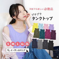 591,225枚完売！ M/L/LL/3L 定番プチプラ インナー 。 レディース トップス 肌着 下着 ノースリーブ 綿100% コットン 大きいサイズ◆4サイズから選べる プチプラ ベーシック インナー［タンクトップ］【返品交換不可】