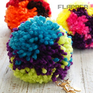 　見よ！直径約10cmのカラフルなミックスニットボンボンチャーム！ビビッドカラーの毛糸をふんだんに使ったコーディネートのアクセントになってくれるボンボンキーホルダー◆FLAPPER（フラッパー）：ミックスニットマーブルチャーム
