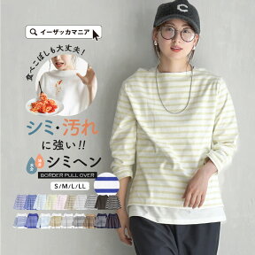 Tシャツ カットソー レディース S/M/L/LL トップス ロンT 長袖 長そで 綿100％ コットン ゆったり 春 【メール便可22】◆zootie（ズーティー）：シミヘン加工 フレンチバスクシャツ［ボーダー］