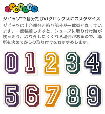 【メール便可05】残りわずか!数字型立体ジビッツで自分らしいクロックスにカスタマイズ!クロックスサンダルアクセサリー/ナンバー/背番号/カレッジナンバー◆crocs(クロックス)jibbitz college number