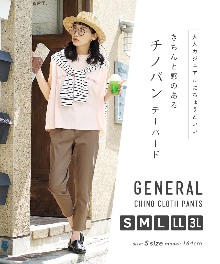 【特別送料無料！】 チノパンツ M/L/LL/3L レディース ボトムス パンツ ズボン ロングパンツ レギンス テーパード 10分丈 大きいサイズ ストレッチ ウエストゴム ◆zootie（ズーティー）：ジェネラルチノ タック テーパードパンツ