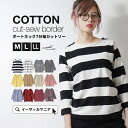 カットソー M/L/LL すっきりボートネックのシンプルロンT！ レディース トップス Tシャツ 長袖 綿100% コットン ボーダー 無地 大きいサイズ 親子 お揃い ペアルック【メール便可20】◆zootie（ズーティー）：カレッジ ボートネックカットソー［七分袖］