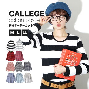 カットソー M/L/LL レディース トップス Tシャツ 長袖 綿100％ 大きいサイズ 【メール便可22】◆zootie（ズーティー）：カレッジ コットンカットソー［長袖/ボーダー］