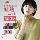 【リンネル 12月号】【メール便可20】M/L 衰えない人気のハイネックデザイン！ レディース トップス 薄手 セーター 長袖 ライトニット 無地 白 黒 赤 秋 秋冬◆zootie（ズーティー）：カシミヤタッチ タートルネックニットウエア