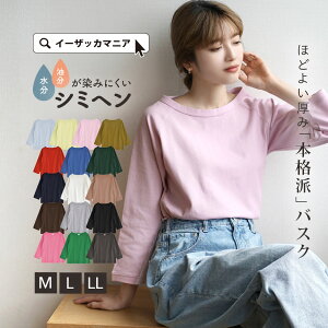 カットソー レディース M/L/LL トップス 長袖 【メール便可22】◆zootie（ズーティー）：シミヘン加工 フレンチバスク ラグランカットソー［無地］