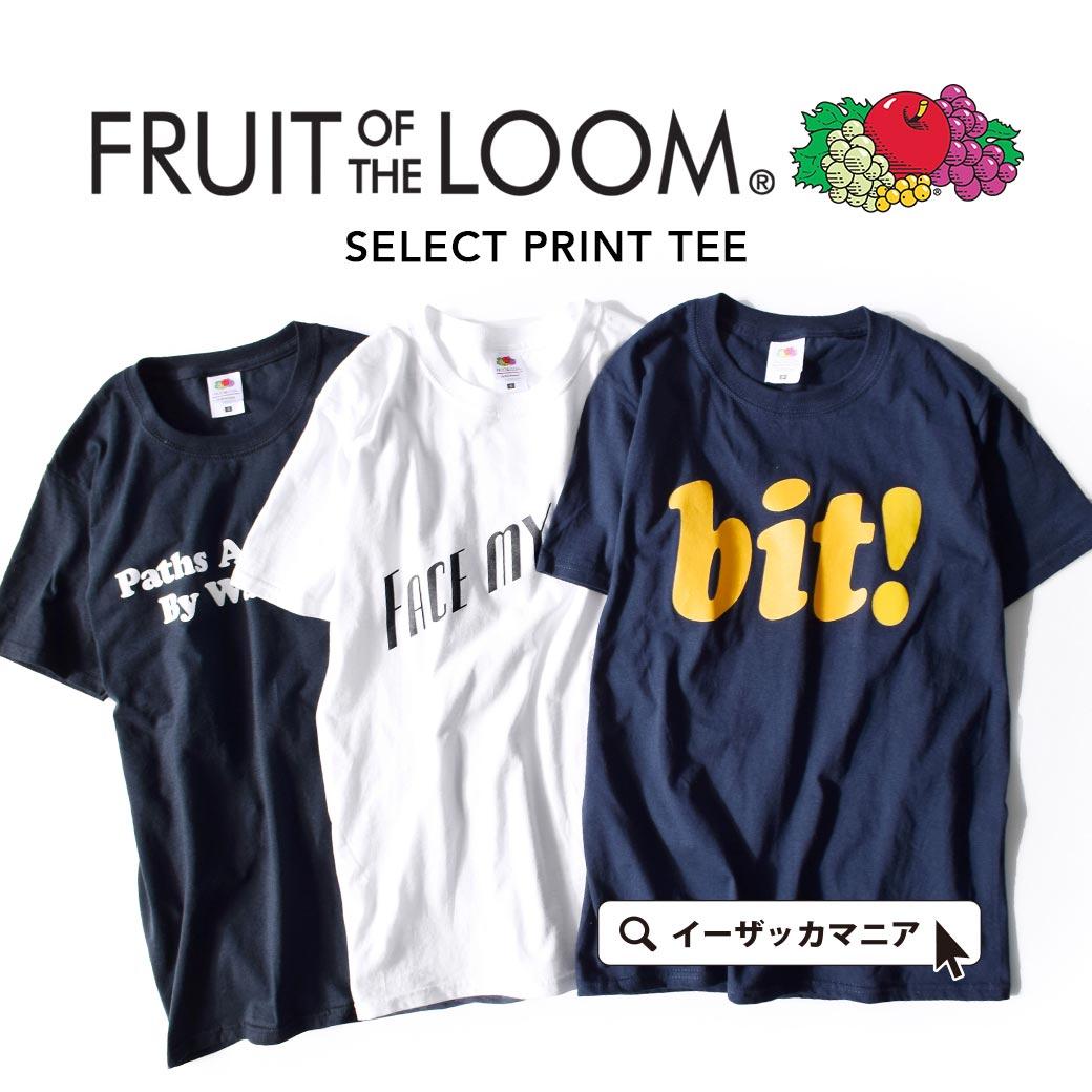 Tシャツ メンズのS/Mサイズ FruitoftheLoom 半袖Tシャツ 。 レディース トップス ロゴT 大きいサイズ 【メール便可20】◆Fruit of the Loom（フルーツオブザルーム）セレクトプリント Tシャツのサムネイル