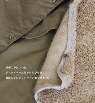 ボアライナー付きロングトレンチコート