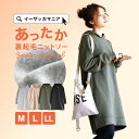 【特別送料無料！】ワンピース M/L/LL フード付き スウェットワンピース レディース チュニックワンピース 長袖 膝丈 ゆったり 大きいサイズ 秋服◆zootie（ズーティー）：☆イベント中☆あったか裏起毛スウェット フードワンピース