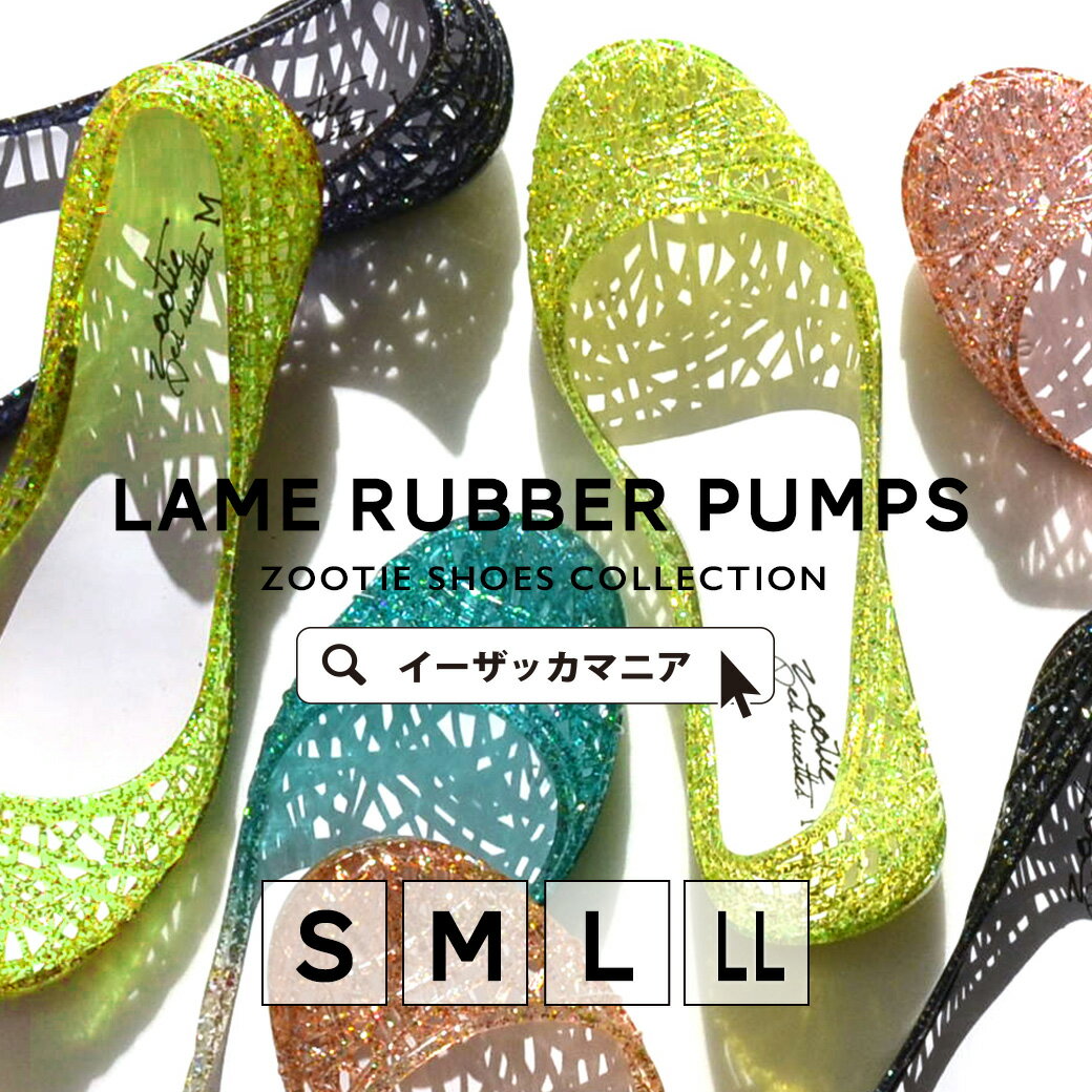 S/M/L/LL ラバーシューズ パンプス ローヒール 痛く...