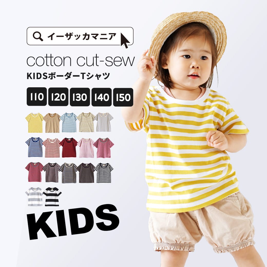 【クーポンで30％OFF★5/21 13:59まで】 Tシャツ ［キッズ］110～150 / 親子お揃いで着られる 子供服 トップス 綿100％ 【メール便可10】 zootie BAMBINI ズーティーバンビーニ ：コットンカッ…